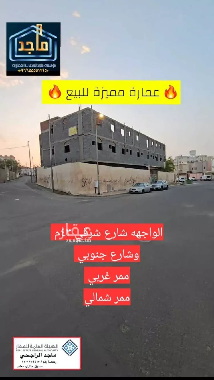 عمارة للبيع في شارع عمران الحسيني, حي البحيرات, مدينة مكه المكرمه, منطقة مكة المكرمة صورة 5