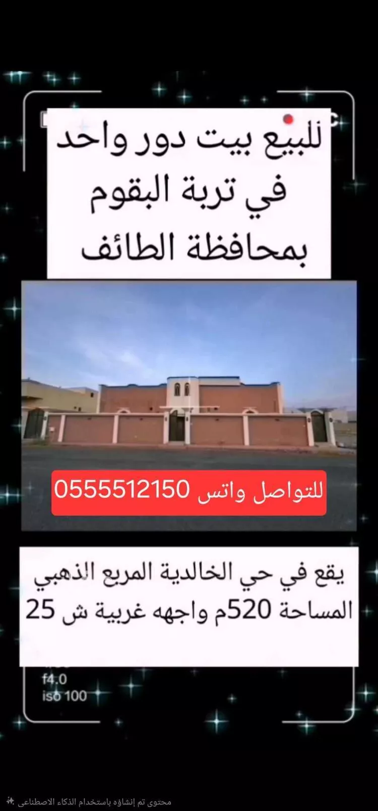 دور للبيع في شارع الحارث ابن وهب, حي الخالدية, مدينة تربة, منطقة مكة المكرمة