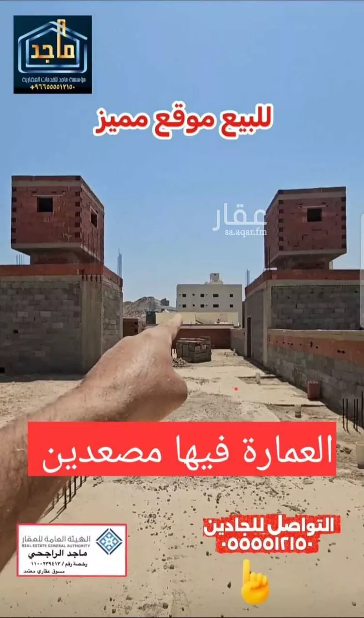 عمارة للبيع في شارع عمران الحسيني, حي البحيرات, مدينة مكة المكرمة, منطقة مكة المكرمة 6