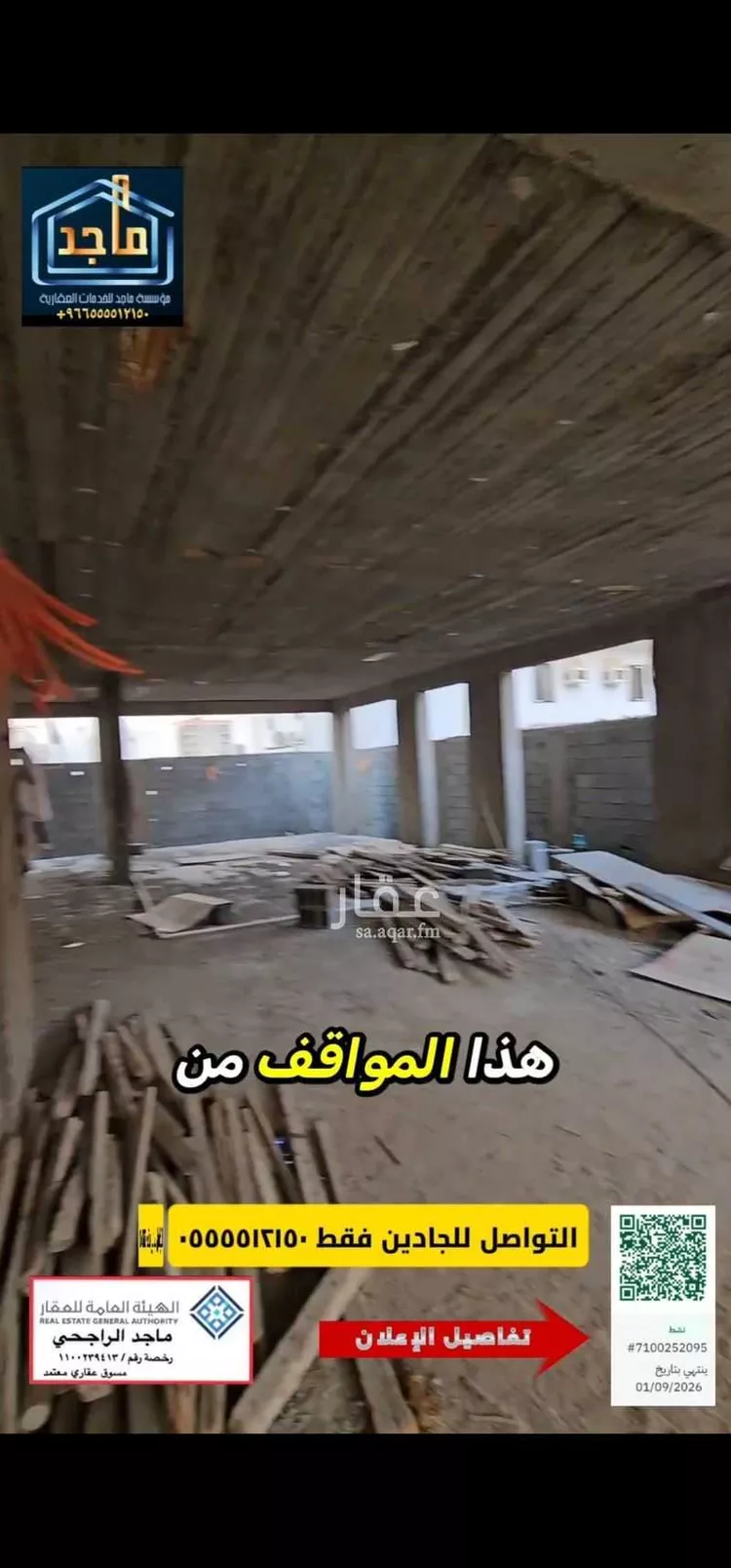 عمارة للبيع في شارع نصيب بن رباح, حي السلامة, مدينة مكة المكرمة, منطقة مكة المكرمة صورة 2