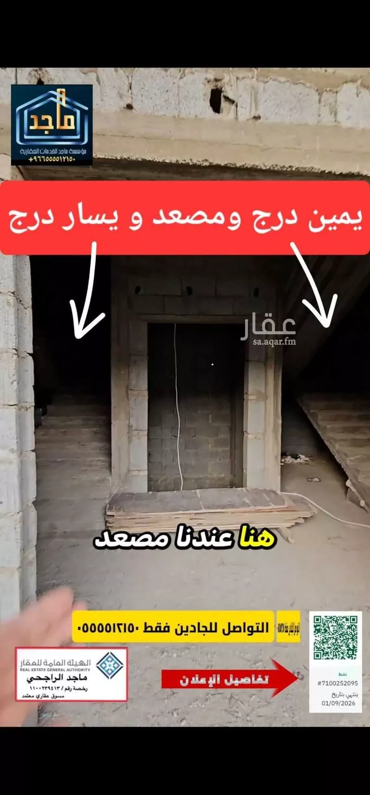 عمارة للبيع في شارع نصيب بن رباح, حي السلامة, مدينة مكة المكرمة, منطقة مكة المكرمة صورة 3