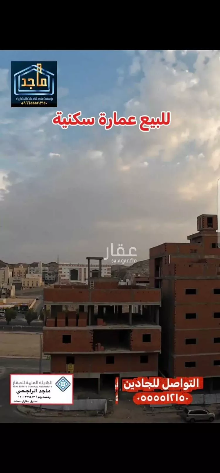 عمارة للبيع في شارع شهاب الدين القلقشندي, حي البحيرات, مدينة مكه المكرمه, منطقة مكة المكرمة 6