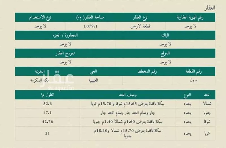 دور للبيع في شارع الجزائر, حي العتيبية, مدينة مكه المكرمه, منطقة مكة المكرمة صورة 2
