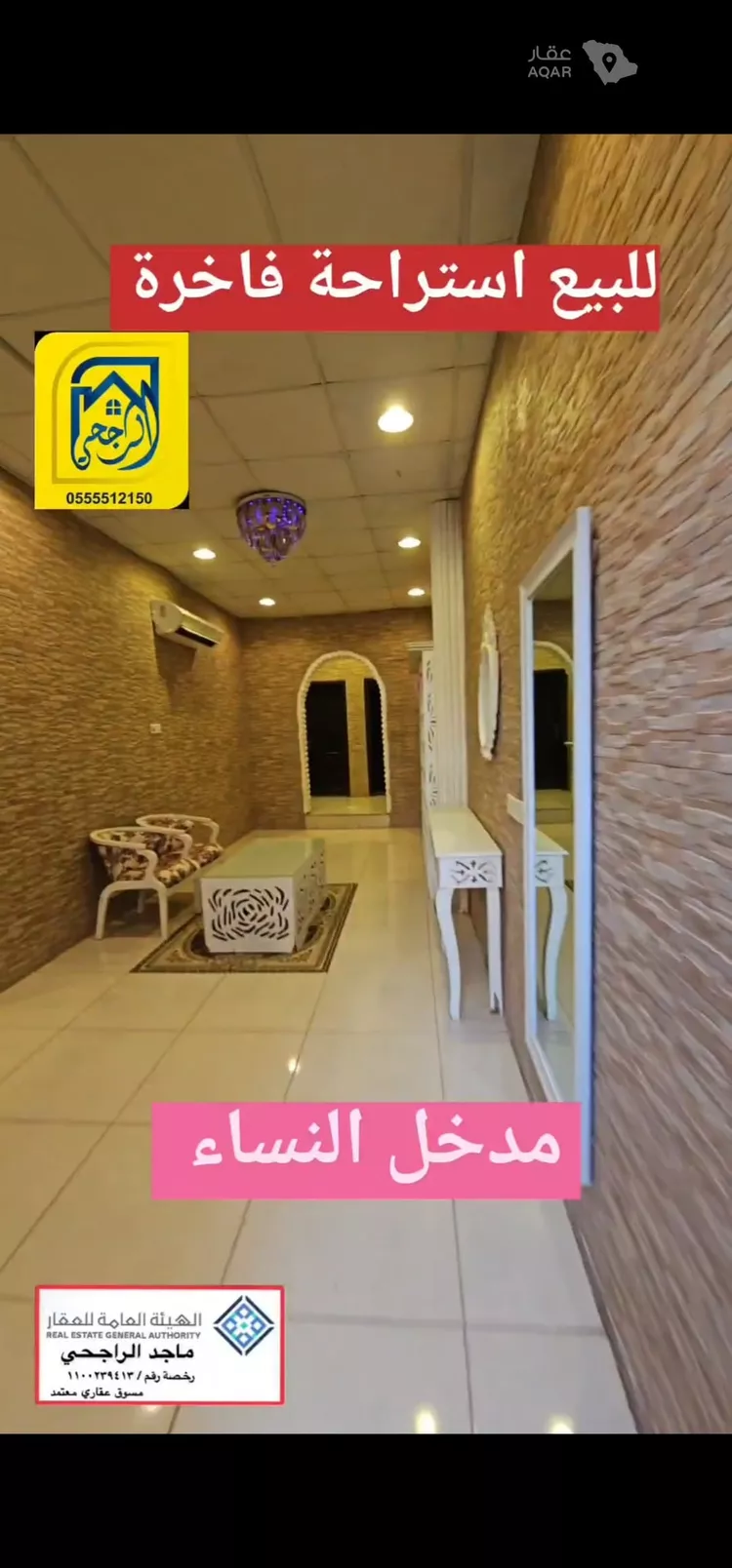 استراحة للبيع في شارع ابن فتوح الحميدي, حي البحيرات, مدينة مكة المكرمة, منطقة مكة المكرمة 12