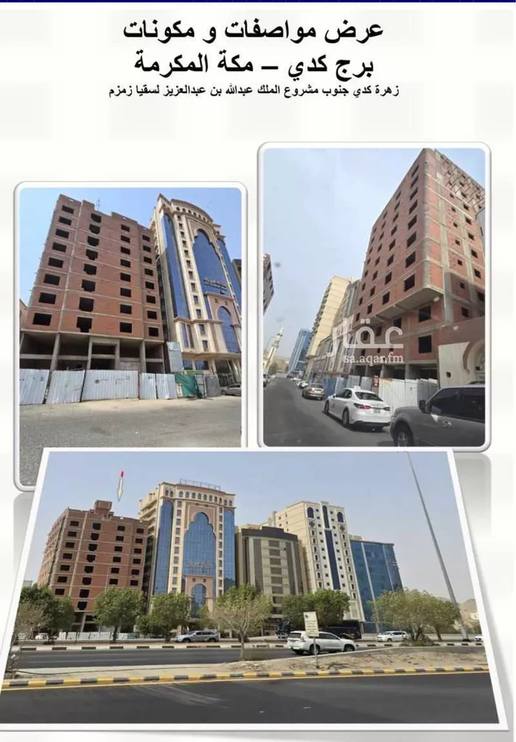 عمارة للإيجار في شارع الطريق الدائري الثالث الفرعي, حي التقوى, مدينة مكة المكرمة, منطقة مكة المكرمة