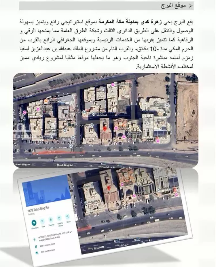 عمارة للإيجار في شارع الطريق الدائري الثالث الفرعي, حي التقوى, مدينة مكة المكرمة, منطقة مكة المكرمة صورة 3