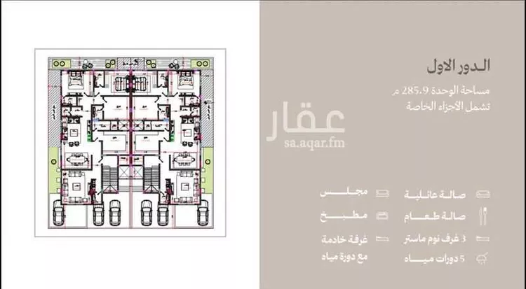 Floor for Sale in Riyadh Al Murabba صورة 4