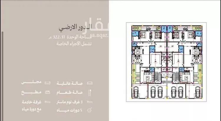 Floor for Sale in Riyadh Al Murabba صورة 2