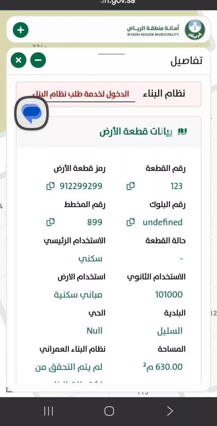 أرض للبيع في شارع المحيجر 602 ، خيران ، السليل