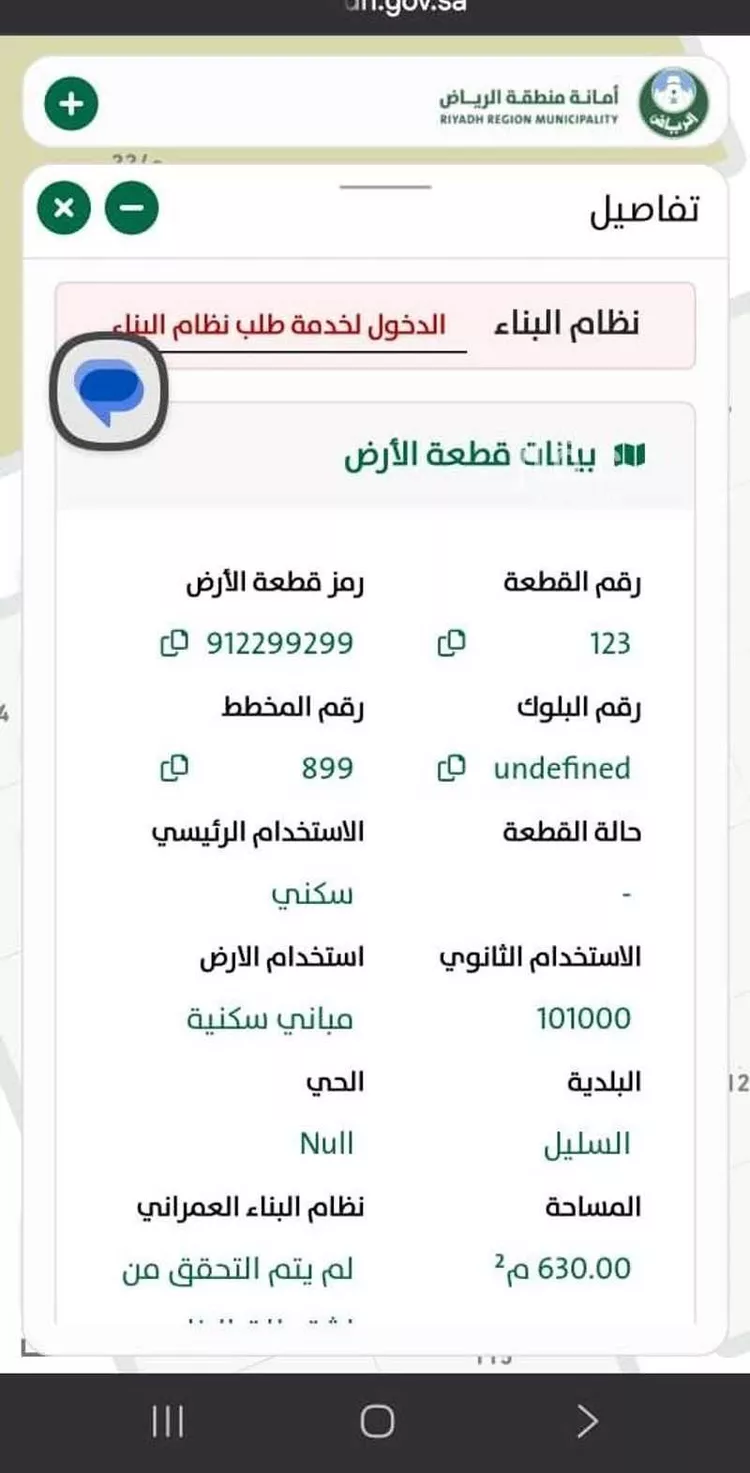 أرض للبيع في شارع المحيجر 602 ، خيران ، السليل