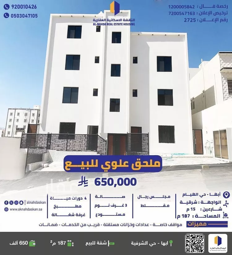 شقة للبيع في شارع 18 الشرقية, حي الشرقية, مدينة ابها, منطقة عسير