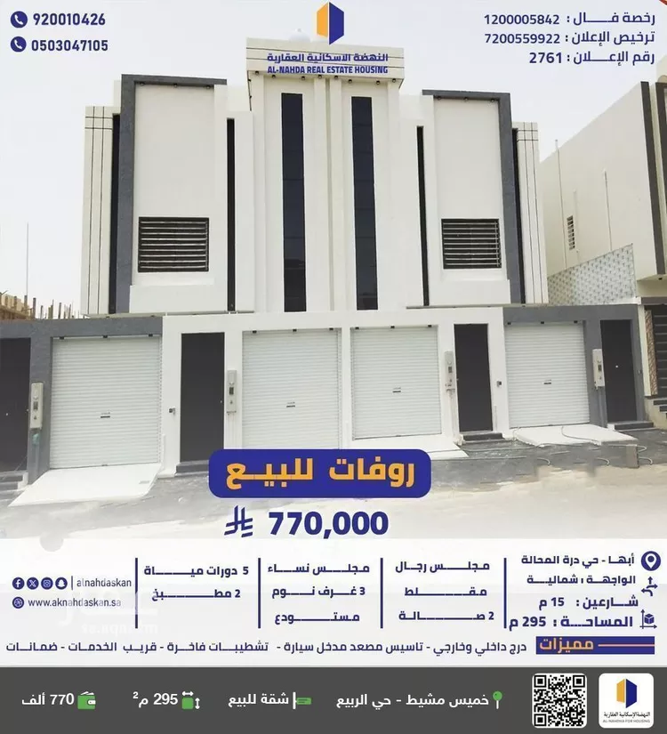 شقة للبيع في حي الزهور, مدينة ابها, منطقة عسير