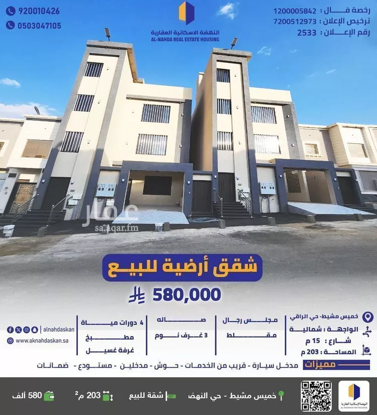 شقة للبيع في شارع ابي زكريا بن منصور, حي اليرموك, مدينة خميس مشيط, منطقة عسير
