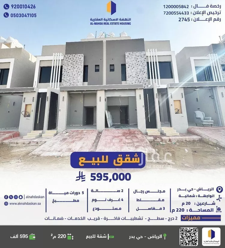 شقة للبيع في حي بدر, مدينة الرياض, منطقة الرياض
