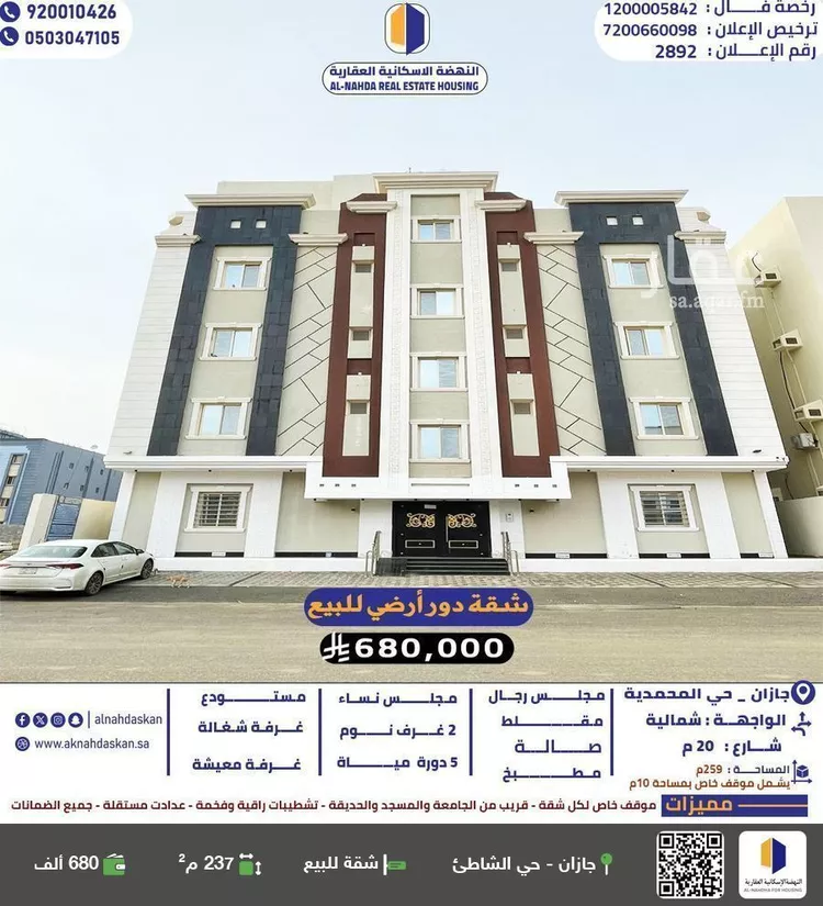 شقة للبيع في شارع المحمدية 2 12, حي المحمدية 2, مدينة جازان, منطقة جازان
