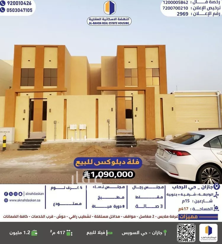 فيلا للبيع في شارع صفية بنت عبدالمطلب, حي الرحاب 1, مدينة جازان, منطقة جازان