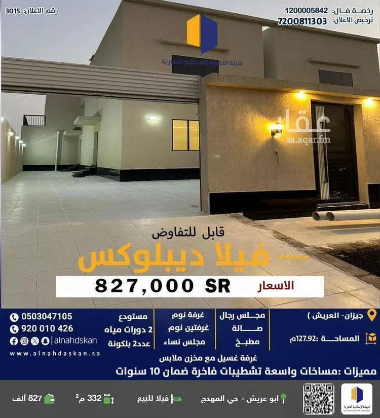 فيلا للبيع في شارع الشارع العام, مدينة أبو عريش - أبو عريش, منطقة جازان