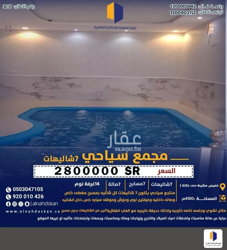 عمارة للبيع في شارع عمير ابن عامر ابن مالك, حي ذلالة, مدينة خميس مشيط, منطقة عسير 1 صورة