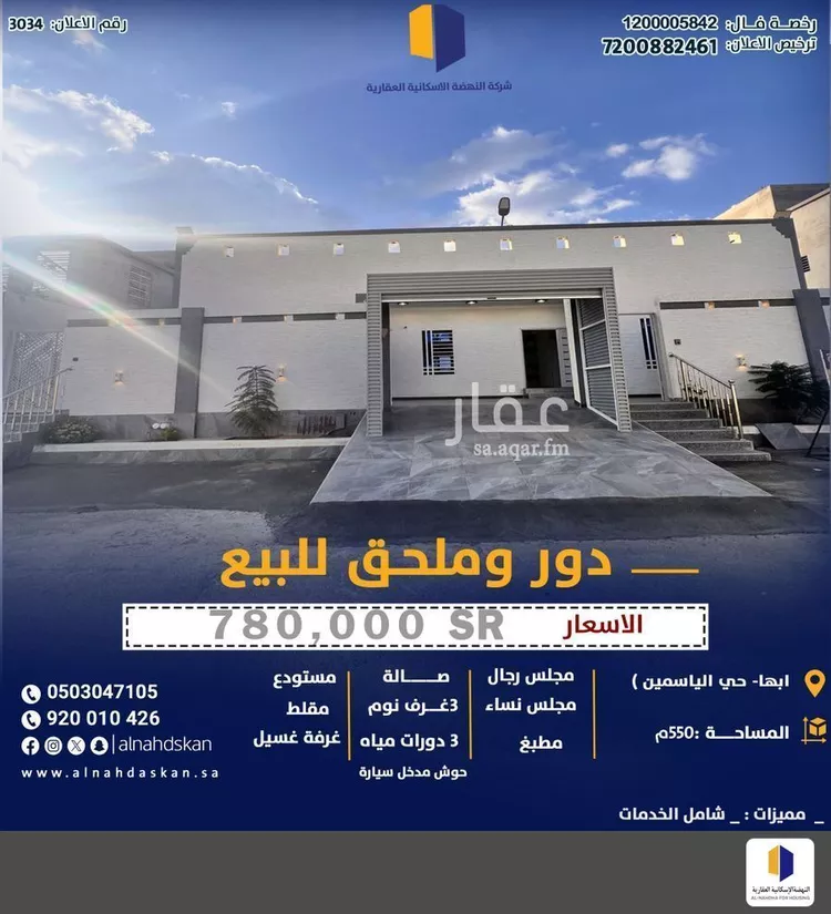 دور للبيع في شارع 114 الزين, حي الزين, مدينة أبها, منطقة عسير