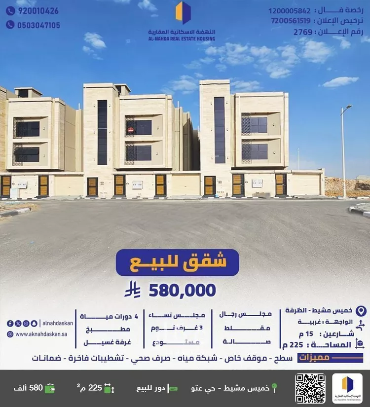 دور للبيع في حي الظرفة, مدينة خميس مشيط, منطقة عسير