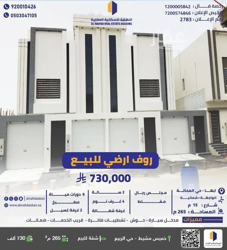 شقة للبيع في حي الزهور, مدينة ابها, منطقة عسير