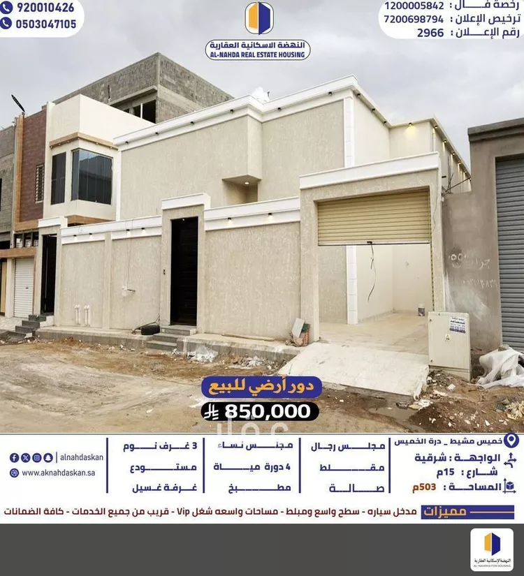 دور للبيع في شارع القافلة 51, حي القافلة, مدينة خميس مشيط, منطقة عسير