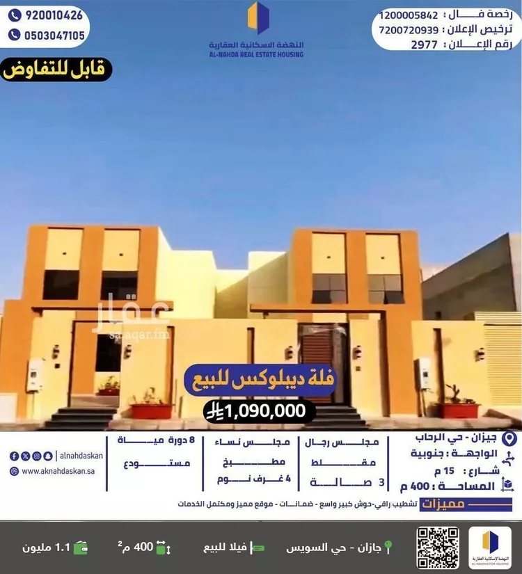 فيلا للبيع في حي الرحاب 2, مدينة جازان, منطقة جازان