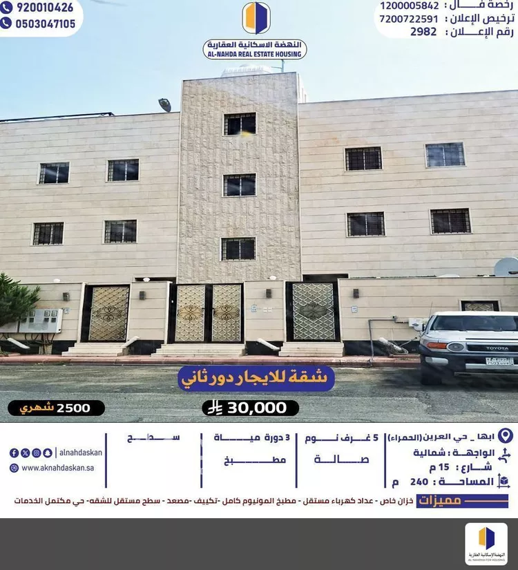 شقة للإيجار في شارع طيب الاسم, حي العرين, مدينة أبها, منطقة عسير صورة 2