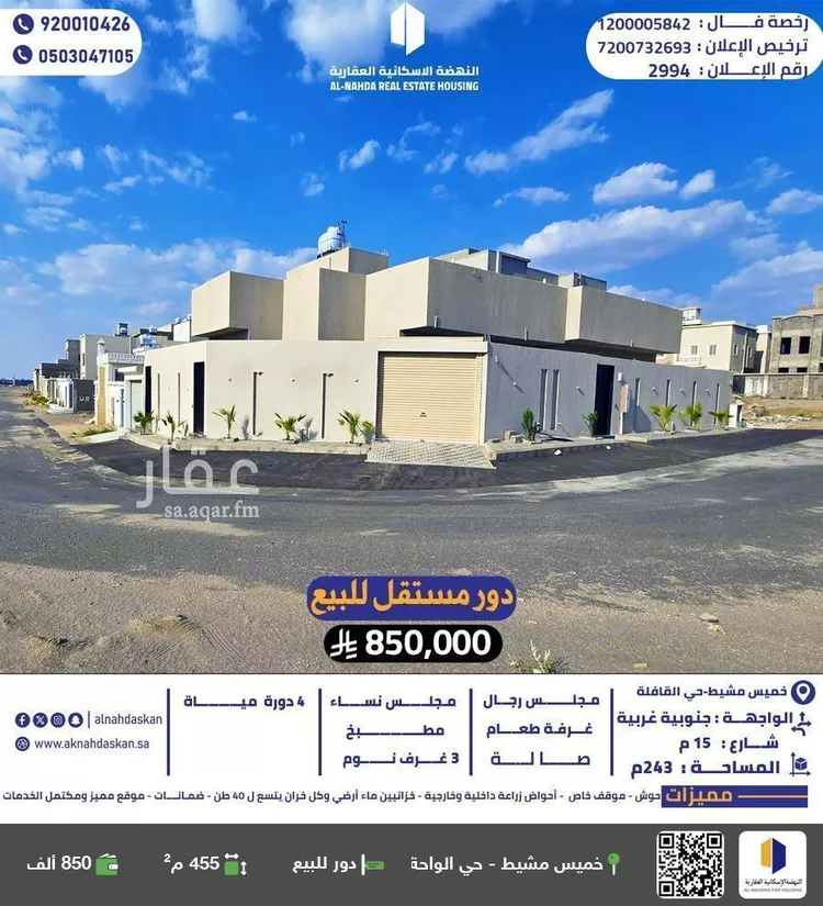 دور للبيع في شارع القافلة 77, حي القافلة, مدينة خميس مشيط, منطقة عسير
