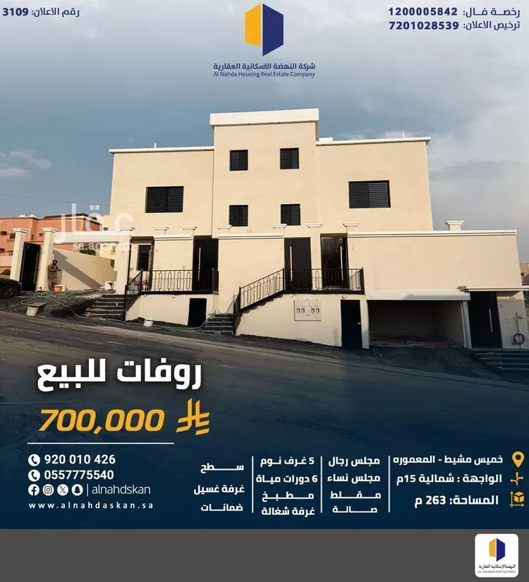 شقة للبيع في شارع غرب طريق بن هشبل, حي التضامن, مدينة خميس مشيط, منطقة عسير