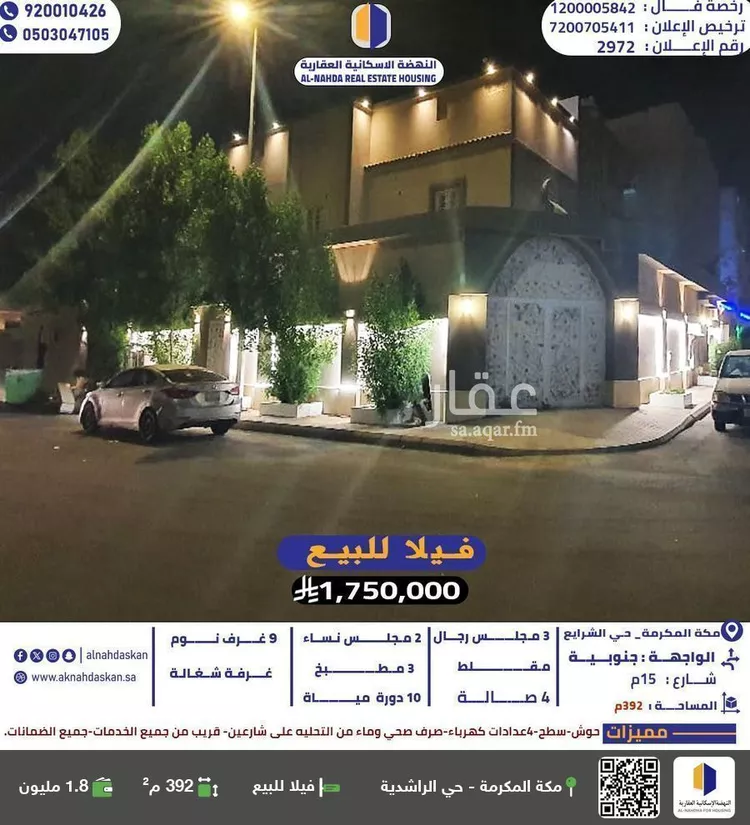 فيلا للبيع في شارع شارع الشهاب, حي الشرائع, مدينة مكه المكرمه, منطقة مكة المكرمة