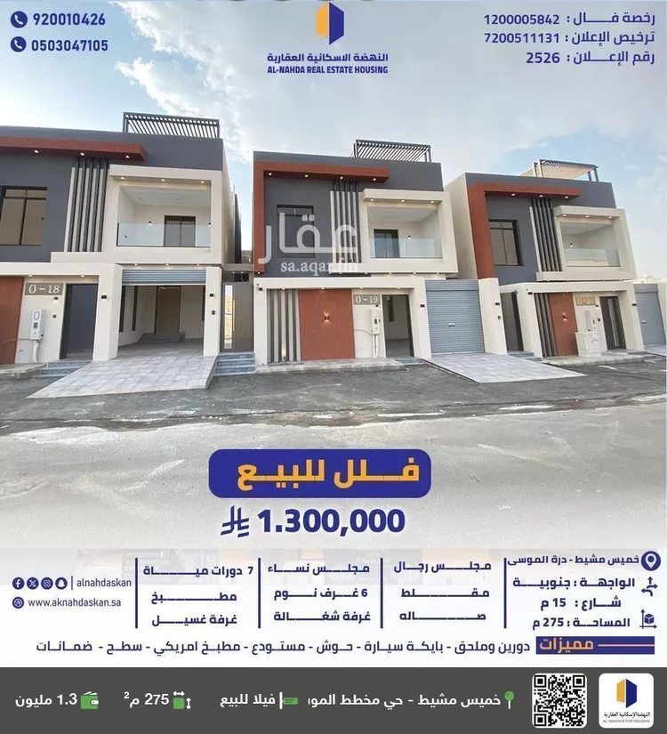 فيلا للبيع في شارع الوسام 4, حي الوسام, مدينة خميس مشيط, منطقة عسير