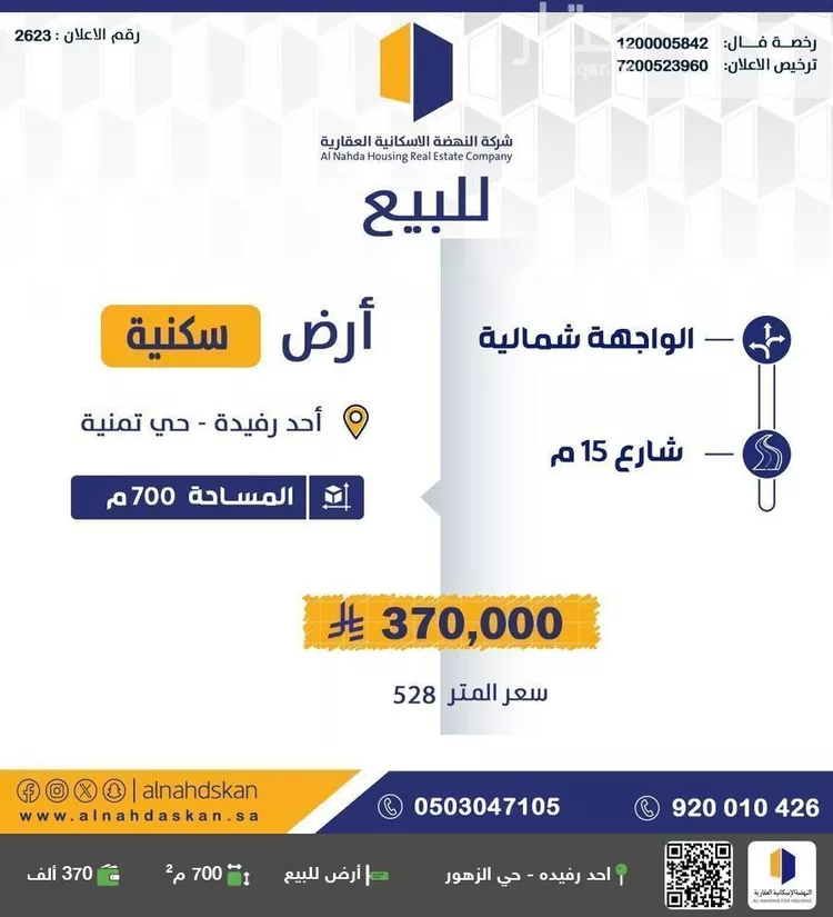 أرض للبيع في حي هيمان, مدينة هيمان, منطقة عسير