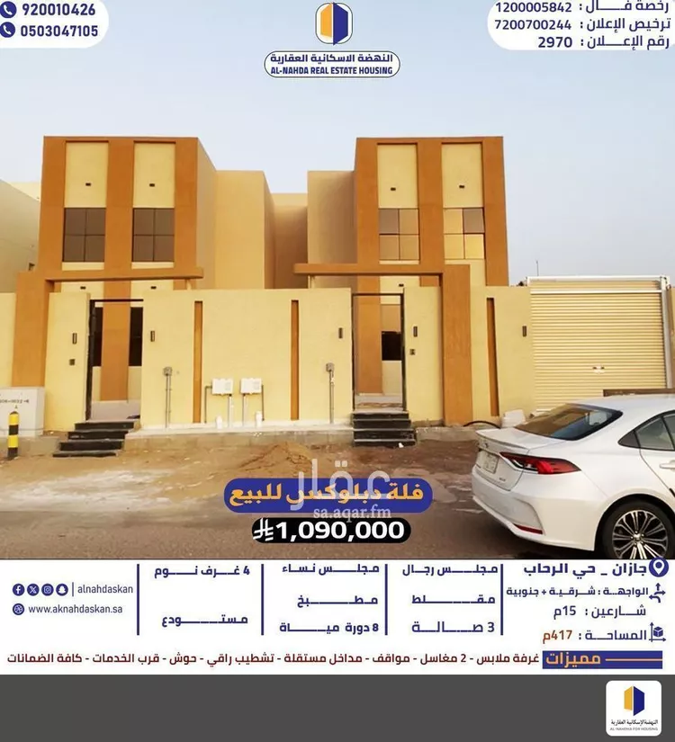 فيلا للبيع في حي الرحاب 2, مدينة جازان, منطقة جازان