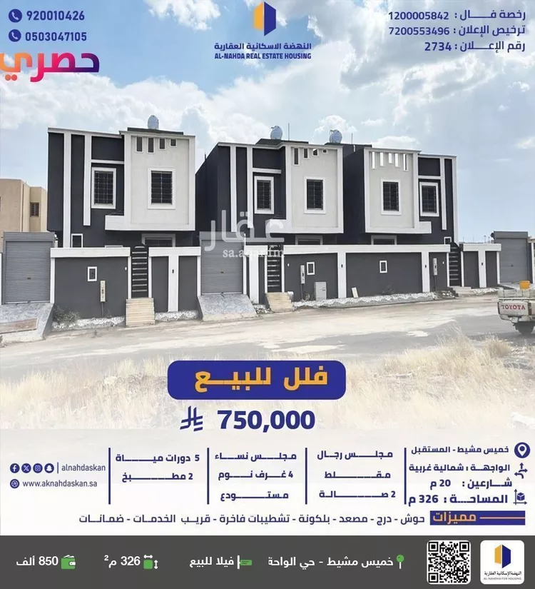 فيلا للبيع في شارع احمد بن ابراهيم الغرناطي, حي شمال التضامن, مدينة خميس مشيط, منطقة عسير