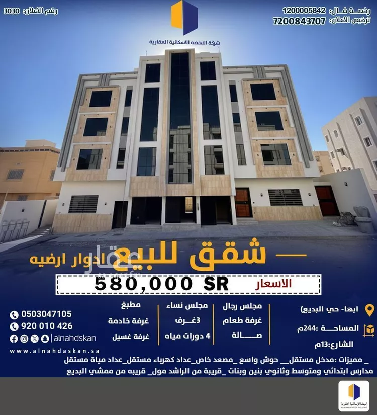 شقة للبيع في حي الصفاء, مدينة أبها, منطقة عسير