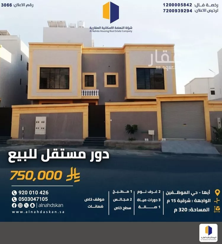 شقة للبيع في شارع الشربة, حي البديع, مدينة أبها, منطقة عسير