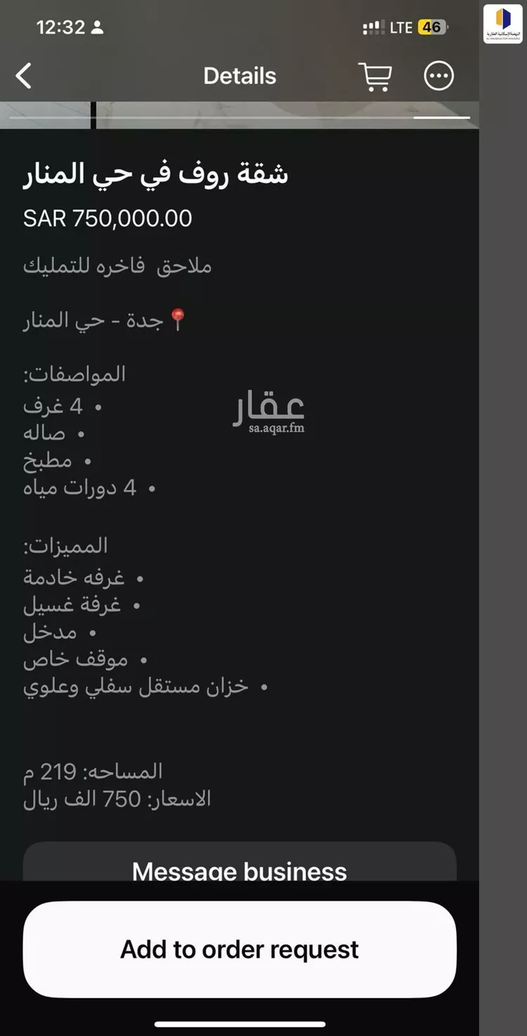 شقة للبيع في شارع المنار, حي المنار, مدينة جدة, منطقة مكة المكرمة صورة 5