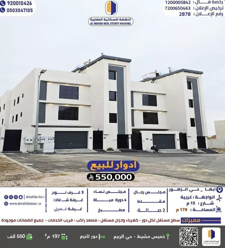 دور للبيع في شارع الشارع العام , حي الزهور, مدينة ابها, منطقة عسير