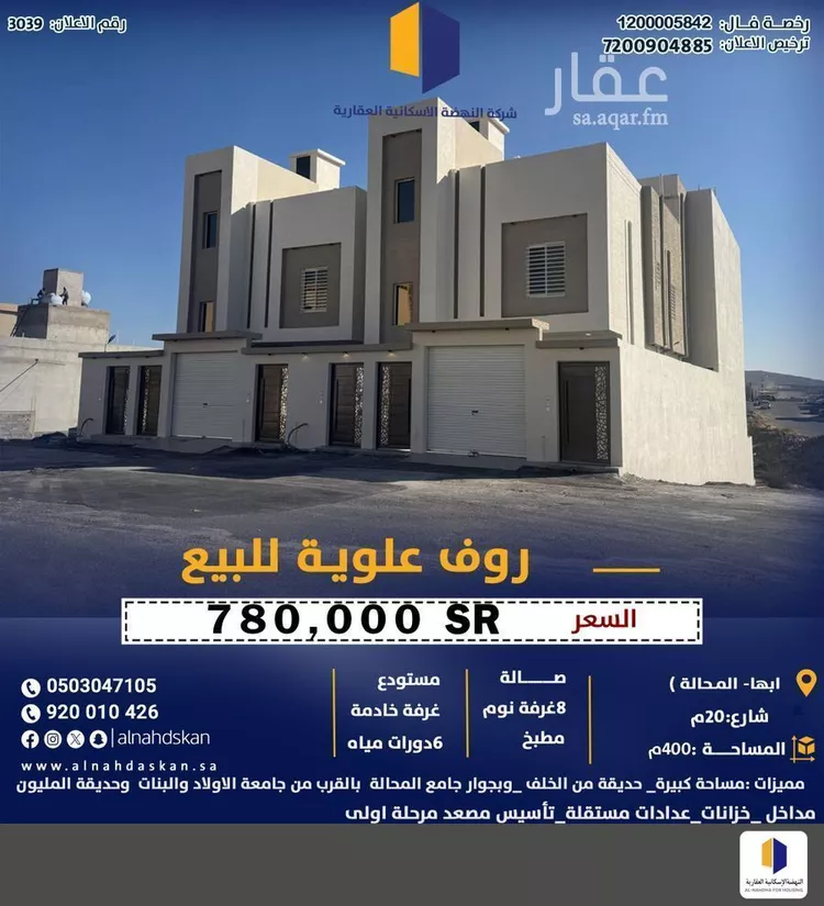 Apartment for Sale in Bisha Al Wadi