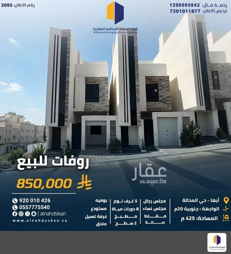 شقة للبيع في شارع اسماء بنت عميس, حي الغدير, مدينة أبها, منطقة عسير