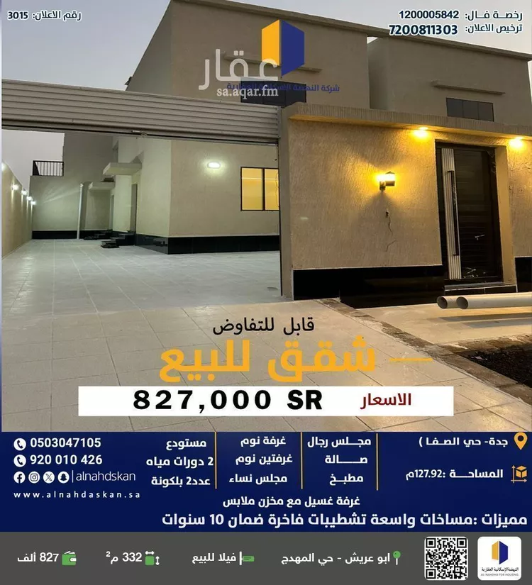 فيلا للبيع في شارع الشارع العام, مدينة أبو عريش - أبو عريش, منطقة جازان