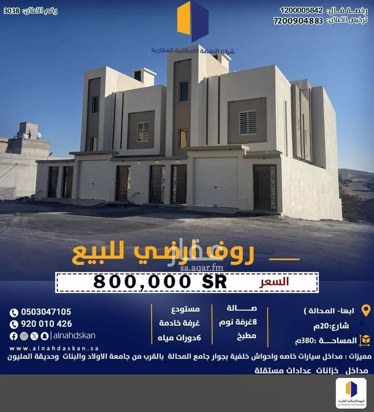 Apartment for Sale in Bisha Al Wadi