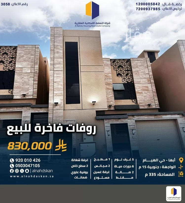 Apartment for Sale in Abha As Sharafiyah
