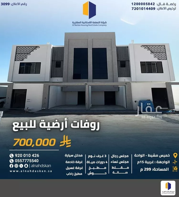 شقة للبيع في شارع ابو جمرة, حي الواحة, مدينة خميس مشيط, منطقة عسير