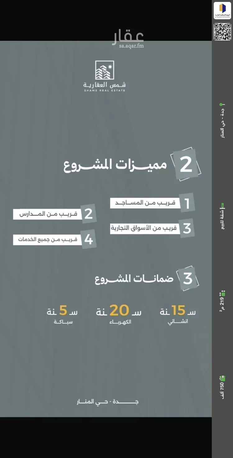 شقة للبيع في شارع المنار, حي المنار, مدينة جدة, منطقة مكة المكرمة صورة 2