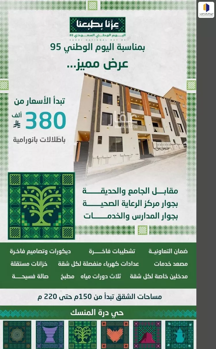 شقة للبيع في شارع ليلى الاخيلية, حي المروج, مدينة ابها, منطقة عسير صورة 4