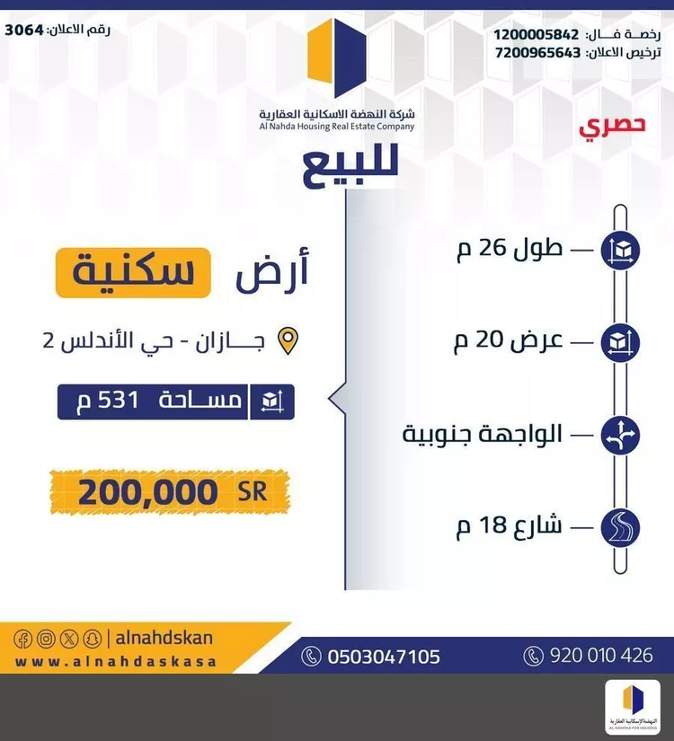 أرض للبيع في شارع غير مسمى, حي الأندلس 3, مدينة جازان, منطقة جازان