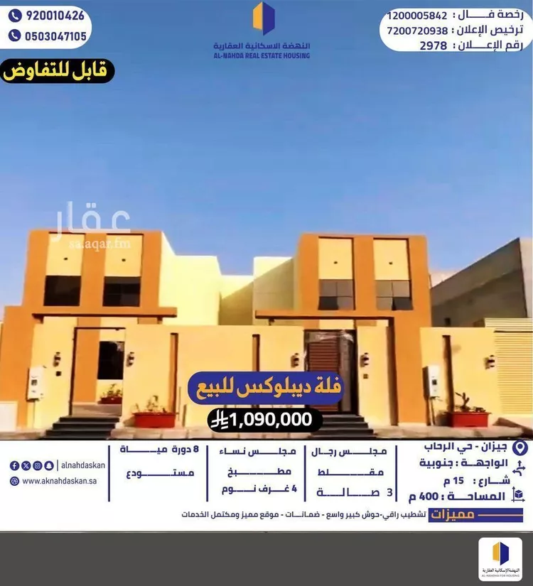 فيلا للبيع في شارع الشارع العام , حي الرحاب 1, مدينة جازان, منطقة جازان
