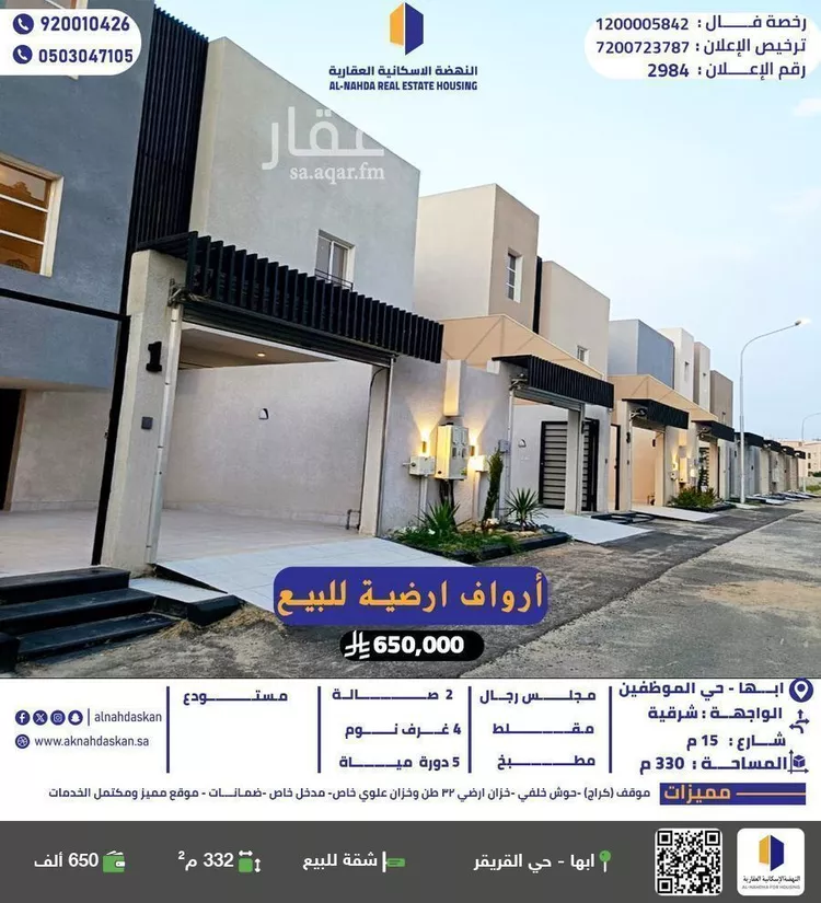شقة للبيع في شارع الارجوان, حي البديع, مدينة أبها, منطقة عسير